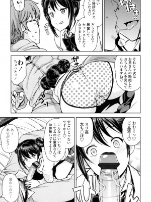 [たまごろー] 童貞男子更生委員会 [DL版]_008
