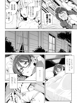 [たまごろー] 童貞男子更生委員会 [DL版]_087