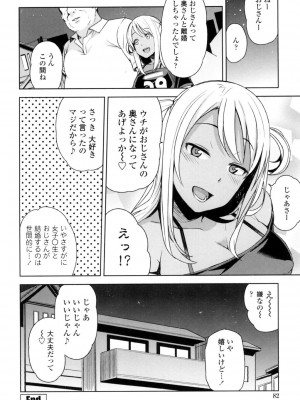 [たまごろー] 童貞男子更生委員会 [DL版]_083