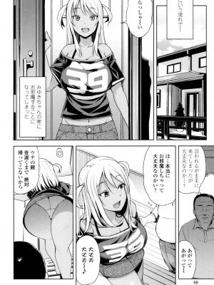 [たまごろー] 童貞男子更生委員会 [DL版]_069