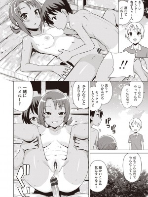[たまごろー] 童貞男子更生委員会 [DL版]_173