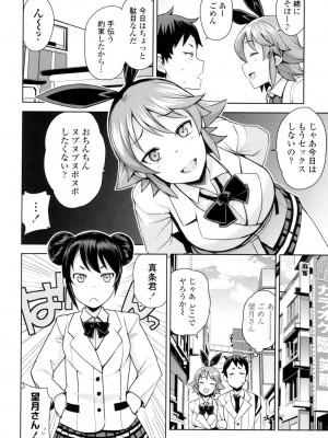 [たまごろー] 童貞男子更生委員会 [DL版]_043