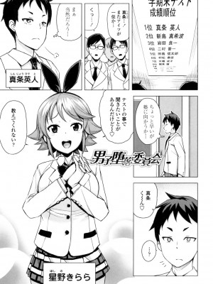 [たまごろー] 童貞男子更生委員会 [DL版]_022
