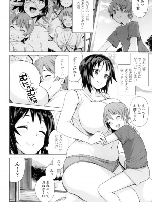 [たまごろー] 童貞男子更生委員会 [DL版]_145