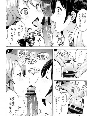 [たまごろー] 童貞男子更生委員会 [DL版]_047