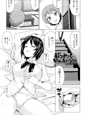 [たまごろー] 童貞男子更生委員会 [DL版]_180