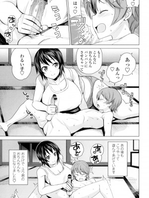 [たまごろー] 童貞男子更生委員会 [DL版]_146