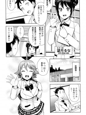 [たまごろー] 童貞男子更生委員会 [DL版]_042