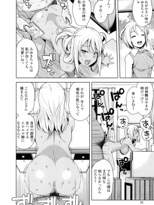 [たまごろー] 童貞男子更生委員会 [DL版]_079