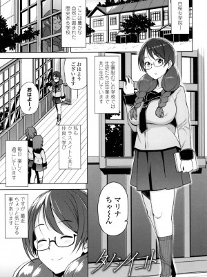 [たまごろー] 童貞男子更生委員会 [DL版]_084
