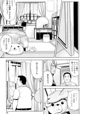 [たまごろー] 童貞男子更生委員会 [DL版]_070