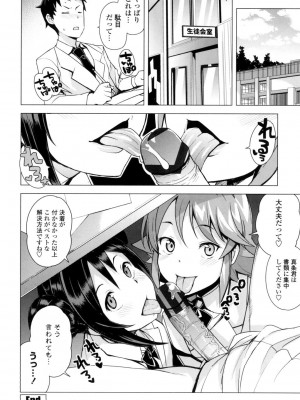 [たまごろー] 童貞男子更生委員会 [DL版]_061