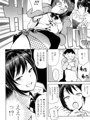 [たまごろー] 童貞男子更生委員会 [DL版]_005