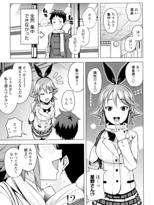 [たまごろー] 童貞男子更生委員会 [DL版]_026
