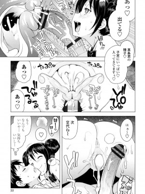 [たまごろー] 童貞男子更生委員会 [DL版]_054