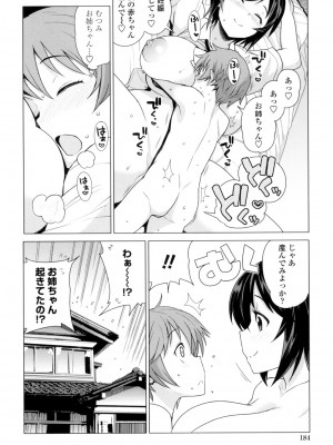 [たまごろー] 童貞男子更生委員会 [DL版]_185