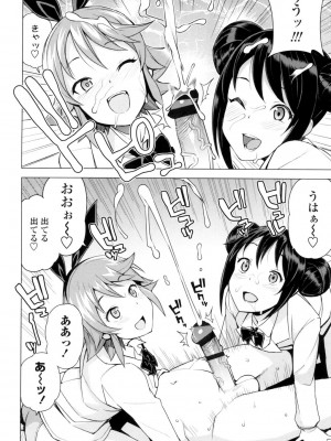 [たまごろー] 童貞男子更生委員会 [DL版]_049