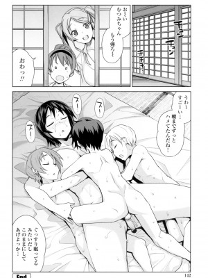 [たまごろー] 童貞男子更生委員会 [DL版]_143