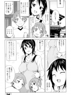 [たまごろー] 童貞男子更生委員会 [DL版]_199