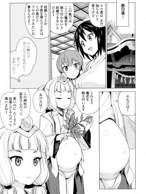 [たまごろー] 童貞男子更生委員会 [DL版]_186