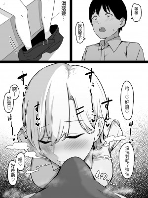 [しらすどん] ドスケベギャルの本気搾精エッチ! [CMUMU43個人漢化]_07