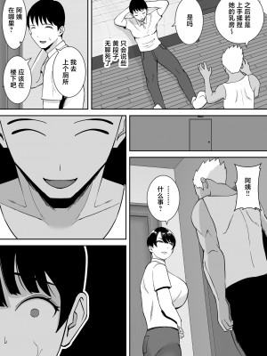 [すめるすらいく] 巨乳で高学歴の母さんが低脳な先輩の専用オナホになっていた件 [中国翻訳]_08