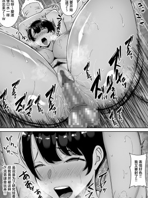 [すめるすらいく] 巨乳で高学歴の母さんが低脳な先輩の専用オナホになっていた件 [中国翻訳]_24