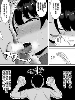 [すめるすらいく] 巨乳で高学歴の母さんが低脳な先輩の専用オナホになっていた件 [中国翻訳]_35