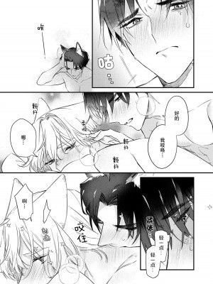 [白蜜ダイヤ] どうしようもないほどに、運命 1-7 完結 [莉赛特汉化组]_156