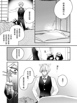 [白蜜ダイヤ] どうしようもないほどに、運命 1-7 完結 [莉赛特汉化组]_120