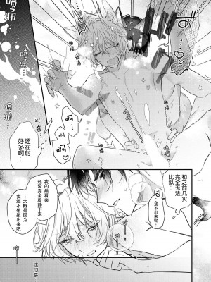 [白蜜ダイヤ] どうしようもないほどに、運命 1-7 完結 [莉赛特汉化组]_160