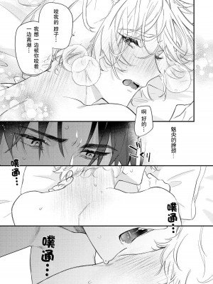 [白蜜ダイヤ] どうしようもないほどに、運命 1-7 完結 [莉赛特汉化组]_154