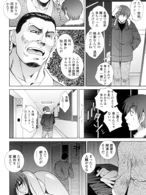 [夢咲三十郎] つまかん。 [DL版]_123