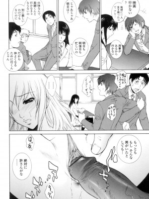 [夢咲三十郎] つまかん。 [DL版]_121