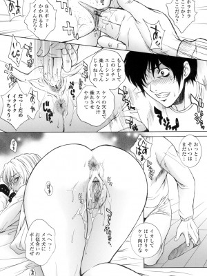 [夢咲三十郎] つまかん。 [DL版]_094