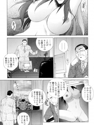 [夢咲三十郎] つまかん。 [DL版]_130