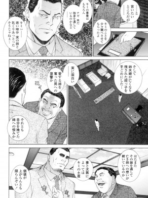 [夢咲三十郎] つまかん。 [DL版]_131