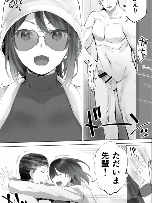 [STUDIOふあん (来鈍)] 地元のハメ友。「後輩の保育士N」_062