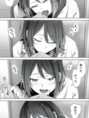 [STUDIOふあん (来鈍)] 地元のハメ友。「後輩の保育士N」_010