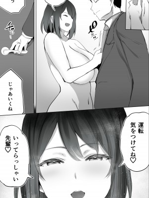 [STUDIOふあん (来鈍)] 地元のハメ友。「後輩の保育士N」_051