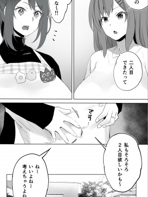 [STUDIOふあん (来鈍)] 地元のハメ友。「後輩の保育士N」_053