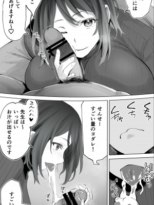 [STUDIOふあん (来鈍)] 地元のハメ友。「後輩の保育士N」_014