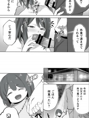 [STUDIOふあん (来鈍)] 地元のハメ友。「後輩の保育士N」_103