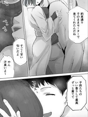 [STUDIOふあん (来鈍)] 地元のハメ友。「後輩の保育士N」_064