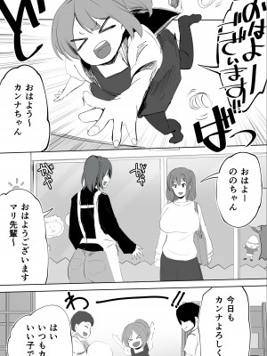 [STUDIOふあん (来鈍)] 地元のハメ友。「後輩の保育士N」_052