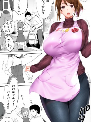 [STUDIOふあん (来鈍)] 地元のハメ友。「後輩の保育士N」_057