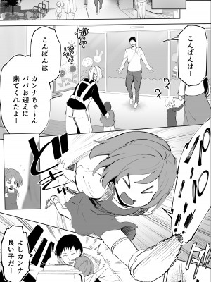 [STUDIOふあん (来鈍)] 地元のハメ友。「後輩の保育士N」_003