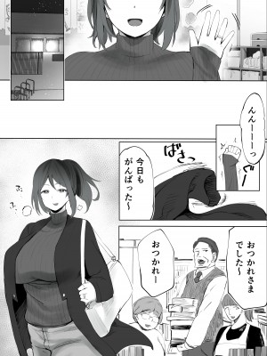 [STUDIOふあん (来鈍)] 地元のハメ友。「後輩の保育士N」_005