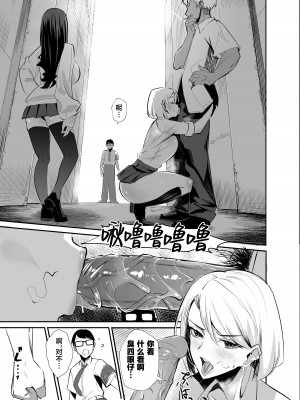 [全自動下ネタ製造マシーン (ちねつ)] 屈服〜風紀委員長は脅されて寝取られて…〜 [葱鱼个人汉化] [無修正] [DL版]_09