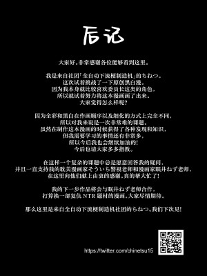 [全自動下ネタ製造マシーン (ちねつ)] 屈服〜風紀委員長は脅されて寝取られて…〜 [葱鱼个人汉化] [無修正] [DL版]_42
